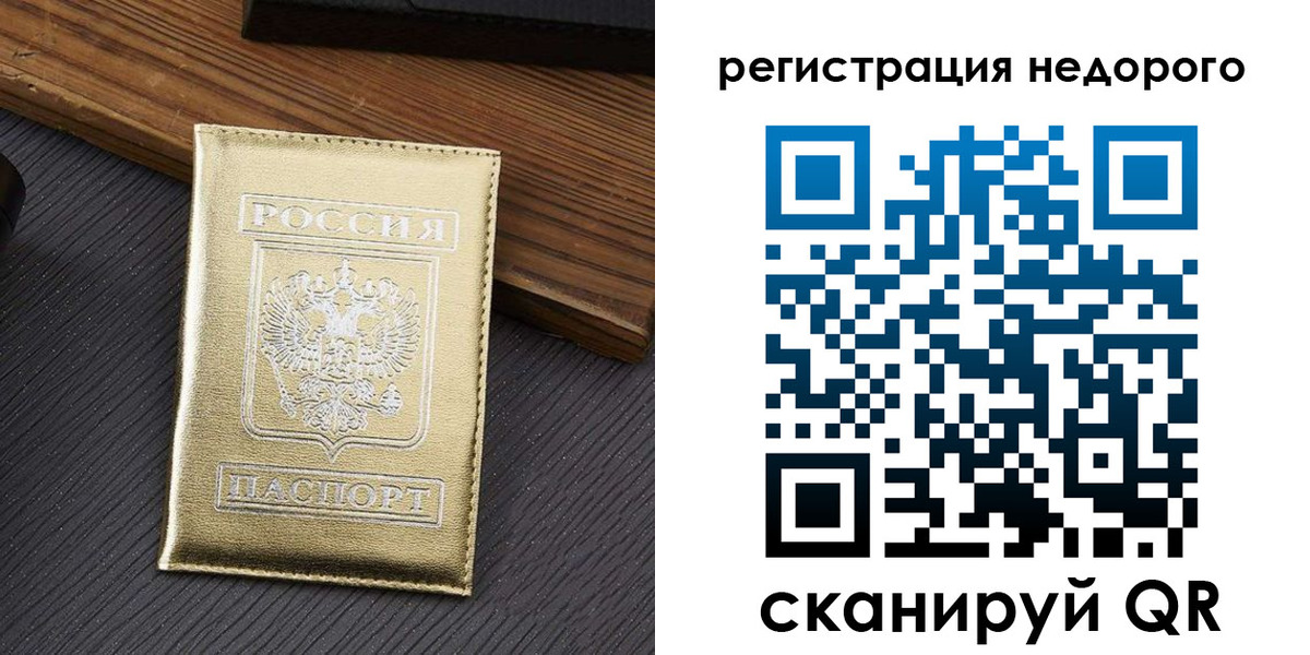 временная регистрация 2025 в Тольятти