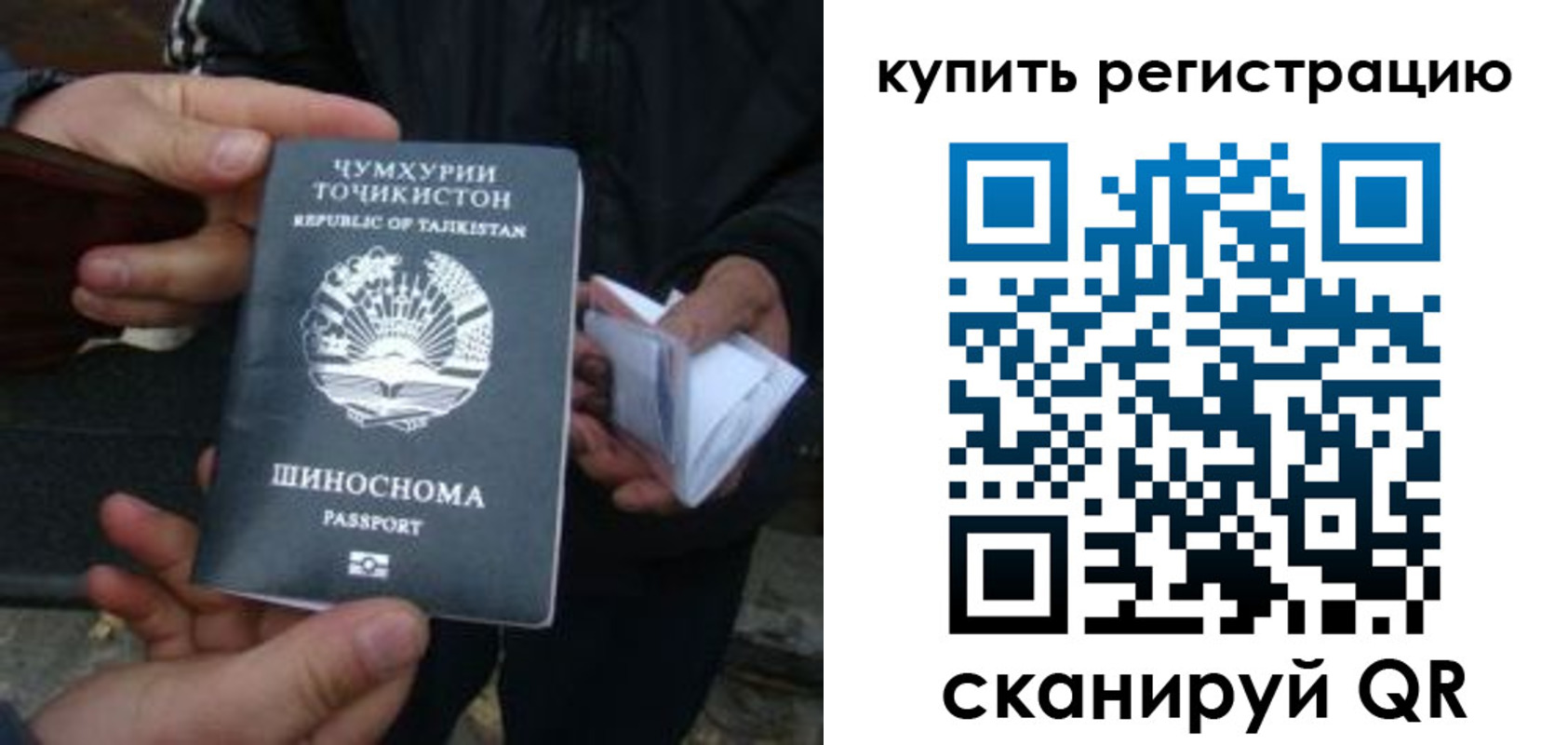 купить прописку в Тольятти