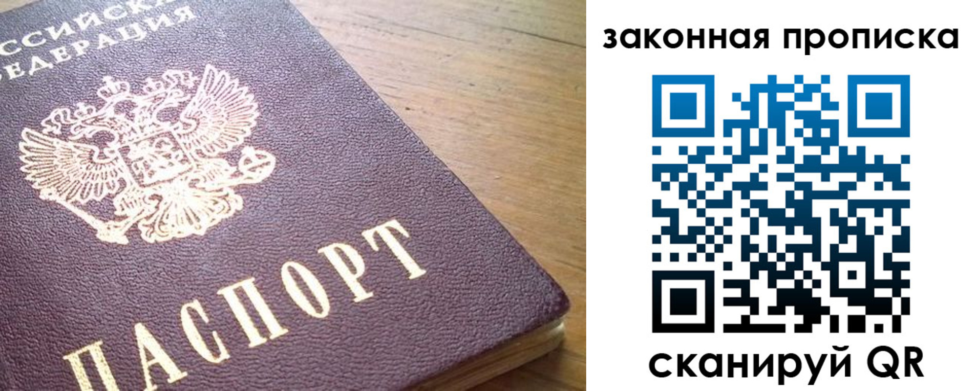 временная регистрация законно в Тольятти