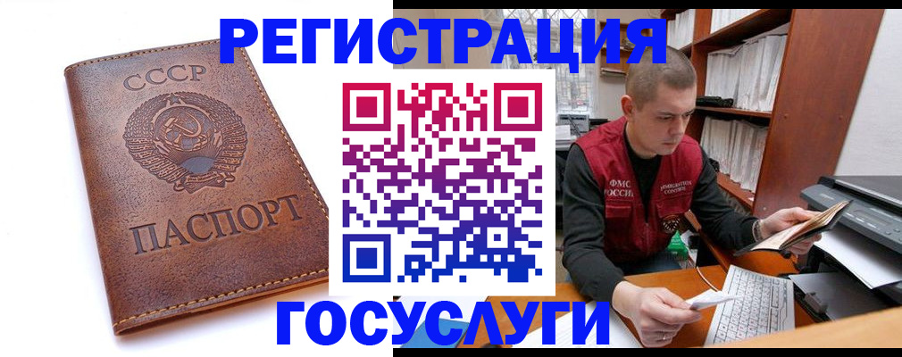 прописка для работы в Тольятти