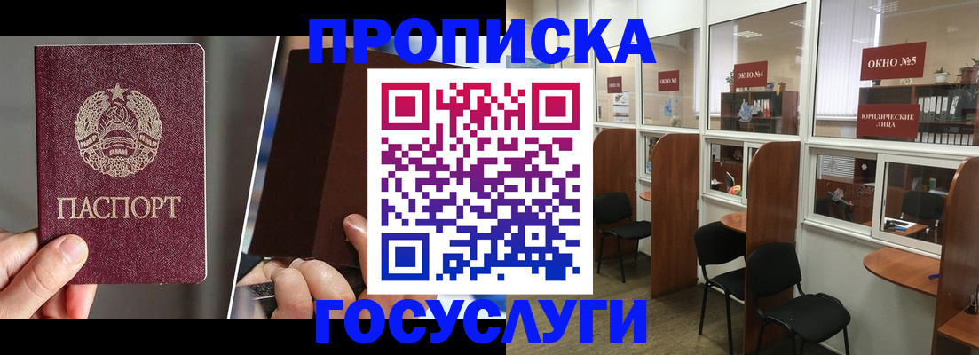 прописка в квартире в Тольятти