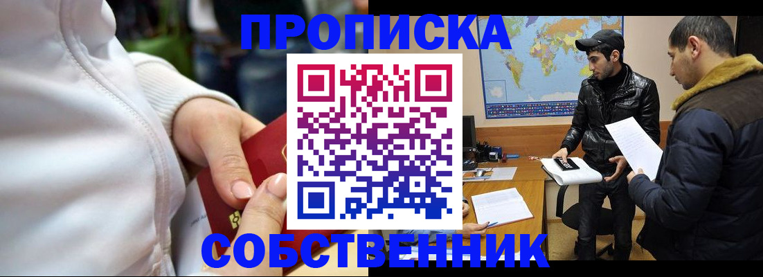 прописка для школы в Тольятти