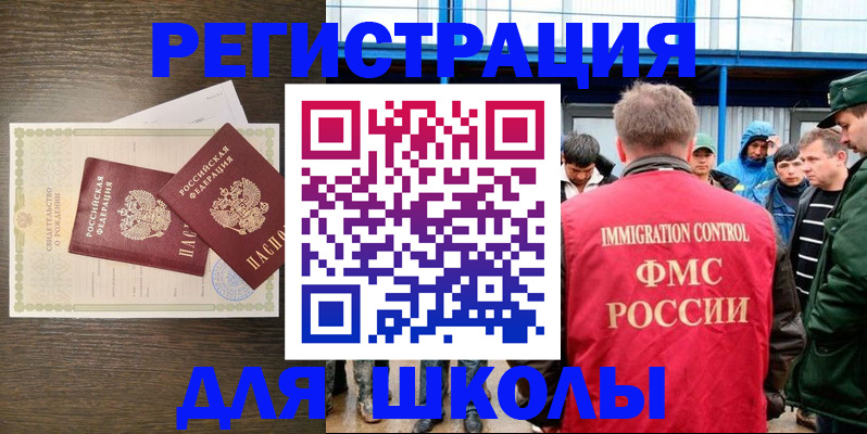 прописка для военкомата в Тольятти