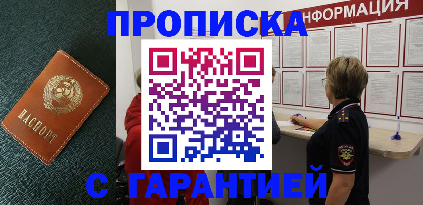 временная регистрация госуслуги в Тольятти